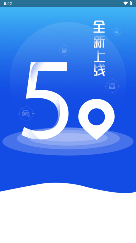 海南公务用车官方版