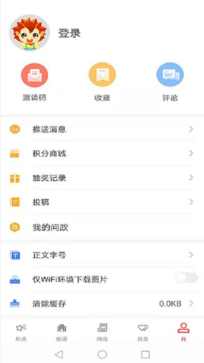 云上阳新新闻客户端