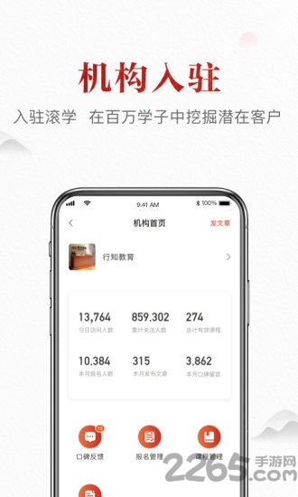 滚学app最新版
