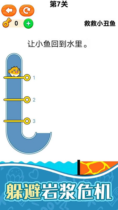 救救小丑鱼最囧游戏