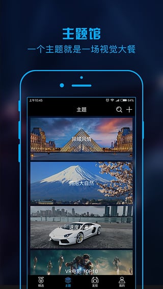 奇幻云VR app下载
