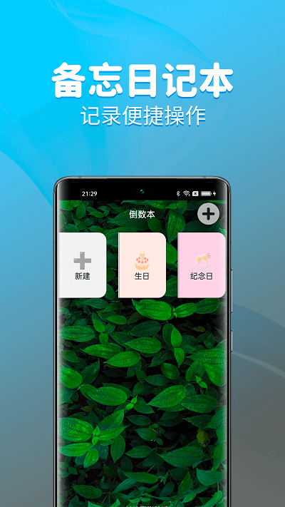 待办计时器app