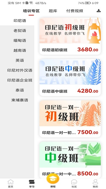 流利外语app