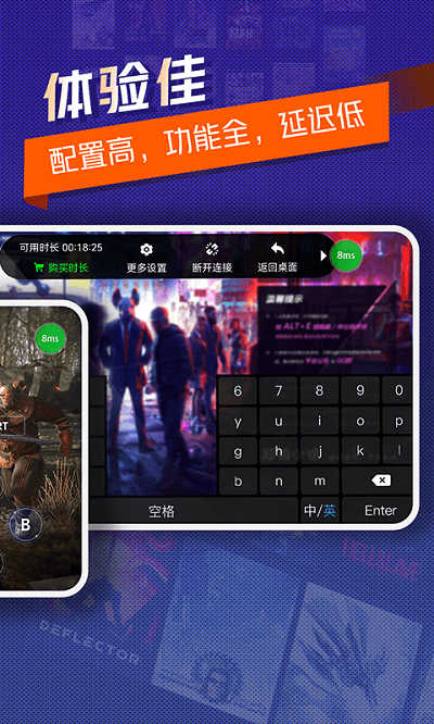 超级小悟云游戏官方版