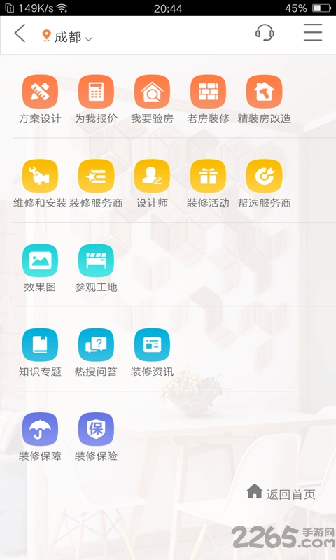 轻松装软件(又名装轻松)