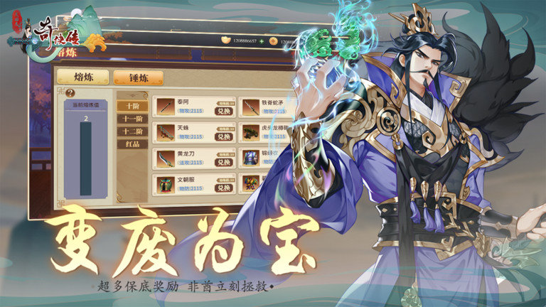 三国志奇侠传单机最新版