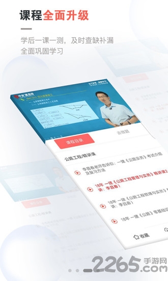 中业网校客户端