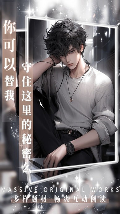 ai动漫虚拟男友app