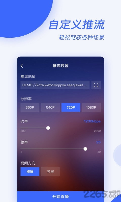 云播小助手最新版