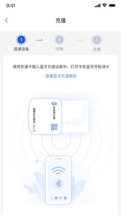 江苏高速手机app