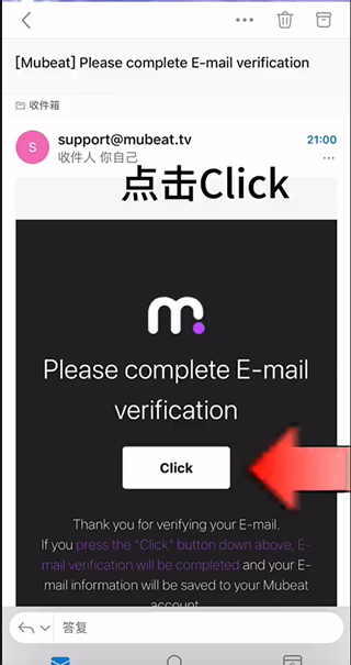 mubeat注册教程