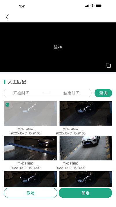 好停车云座席app