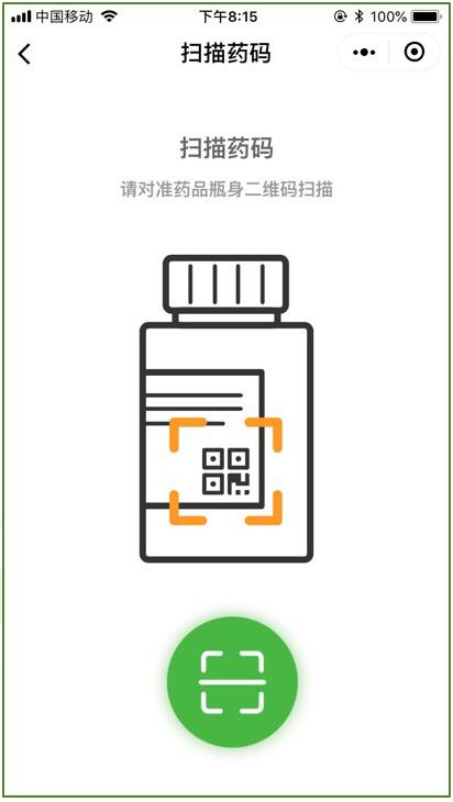极飞农服app使用教程