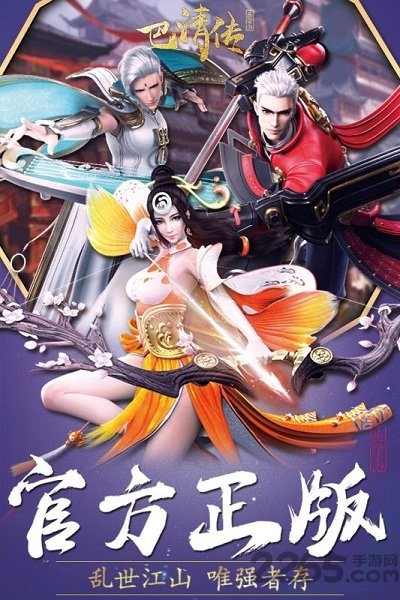 巴清传手游盛大版