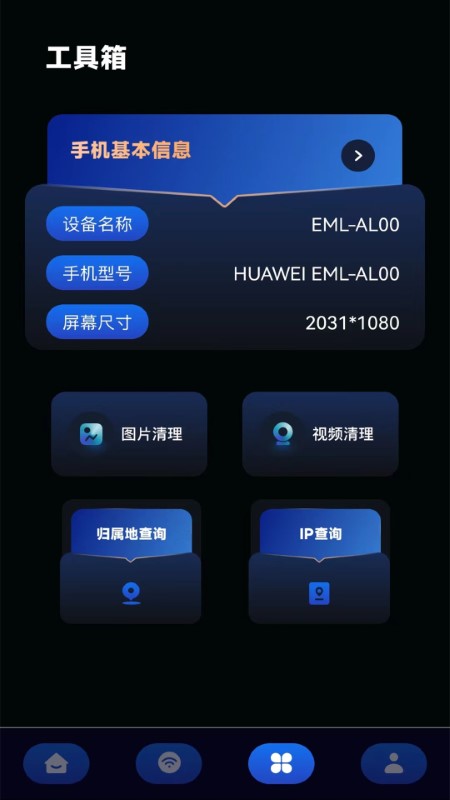 wifi无线网测速app