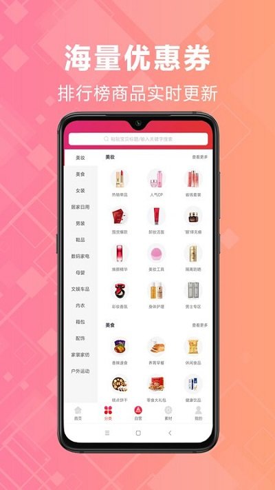 炬米优选客户端