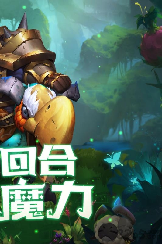 魔力奇兵手游
