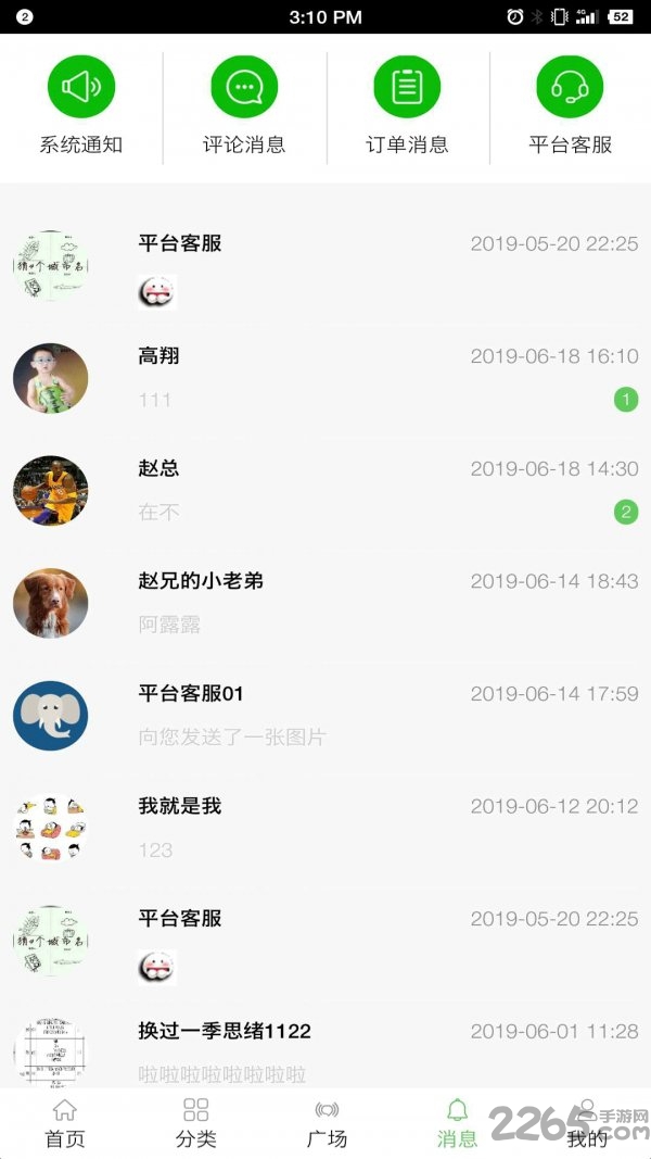 易游宝app