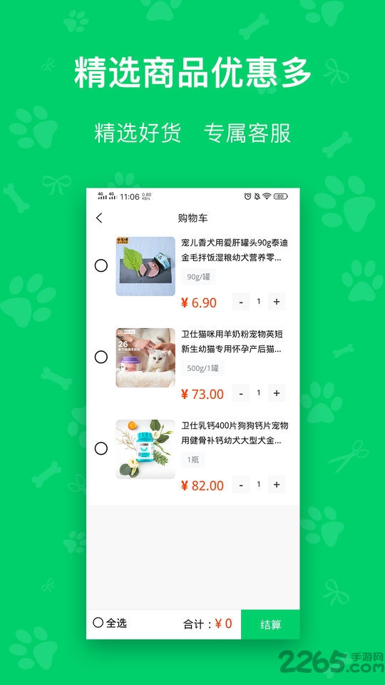 每日鲜粮最新版