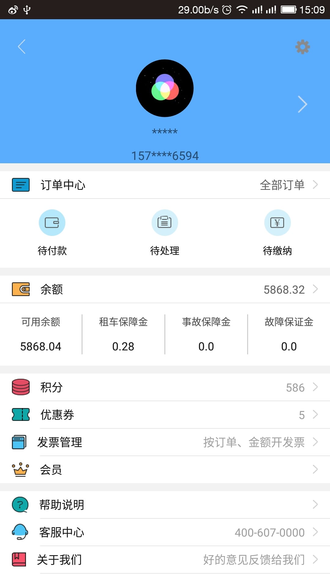 汽车共享手机软件