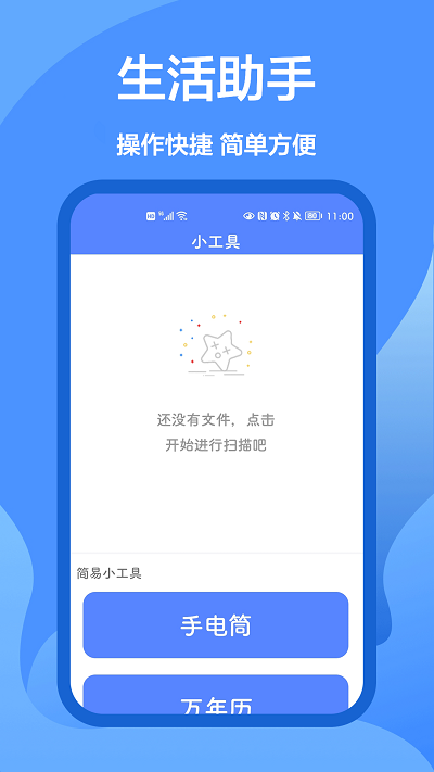 万能遥控器帮软件