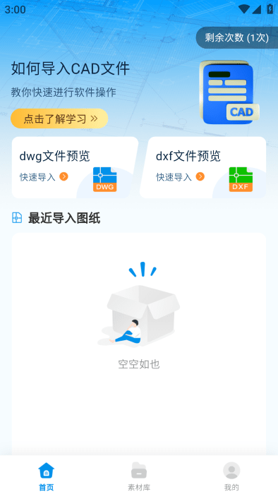 cad看图助手官方下载