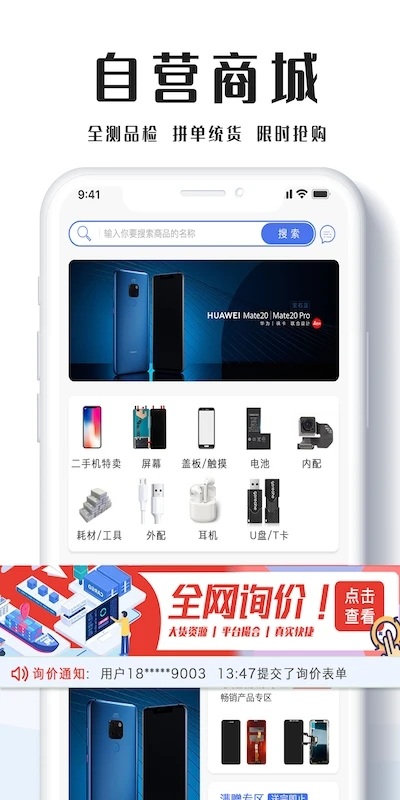 通讯圈app