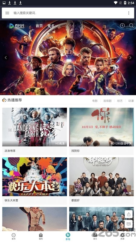 益库资源宝箱app