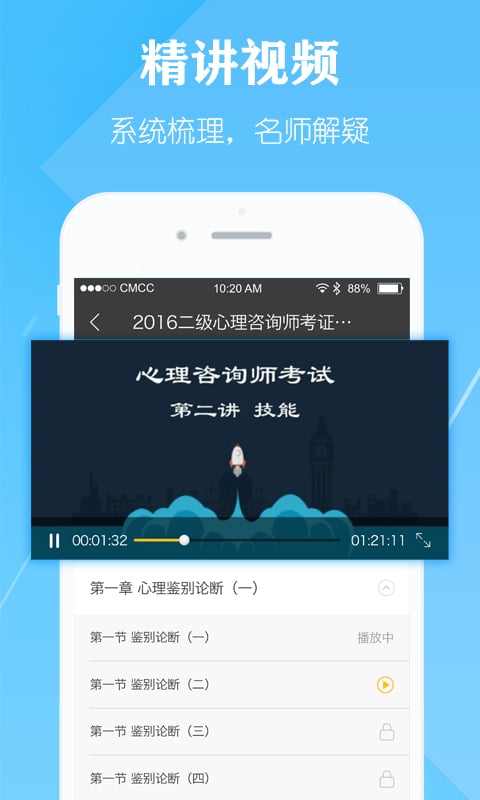 毙考题app