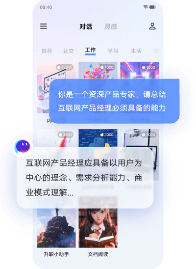 蓝心千询AI助手开放下载