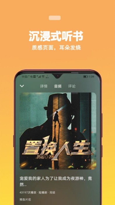 蜜阅FM app