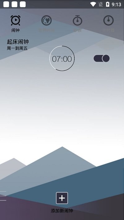 ybo闹钟手机版