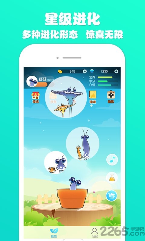 植物联萌app