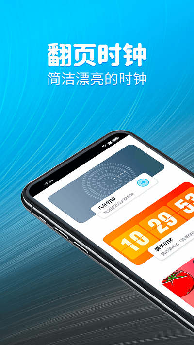 待办计时器手机版下载