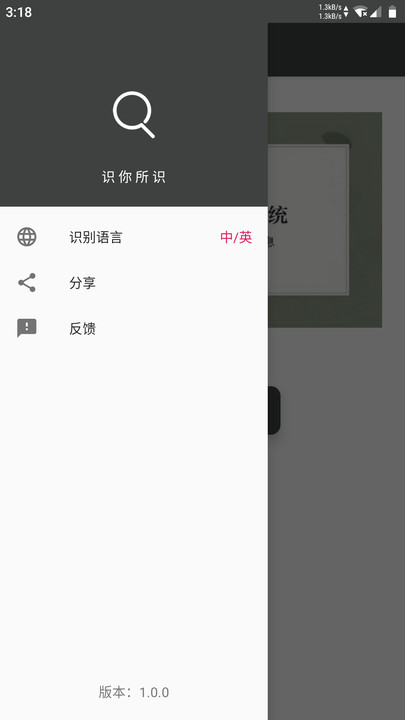 传图识字图片转文字客户端