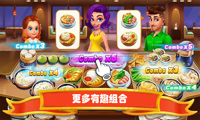 我是饭店老板手机版