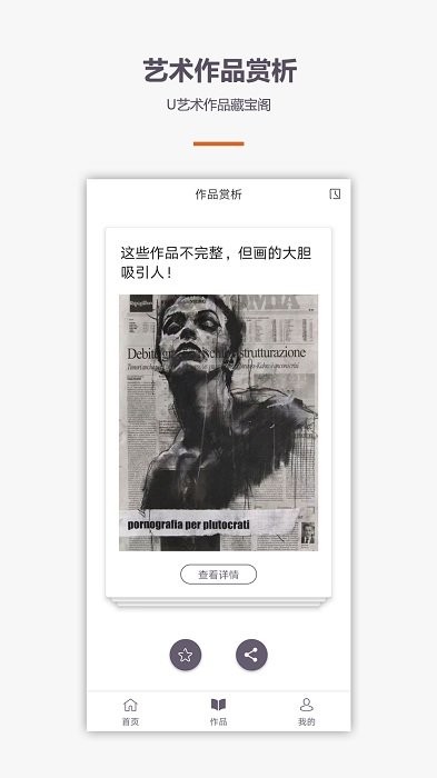 素描绘画教学应用官方版