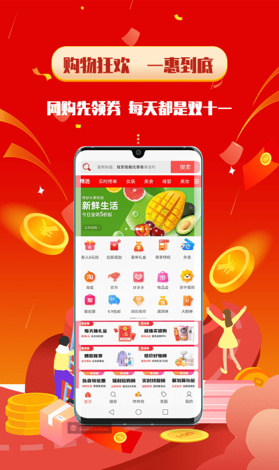 酷省喵官方版