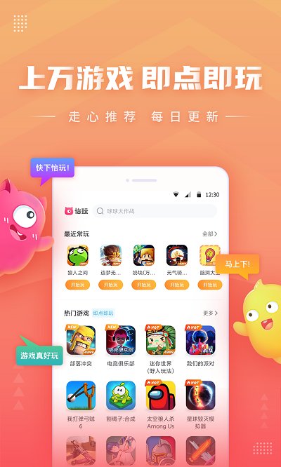 怡玩最新版本(改名870游戏)