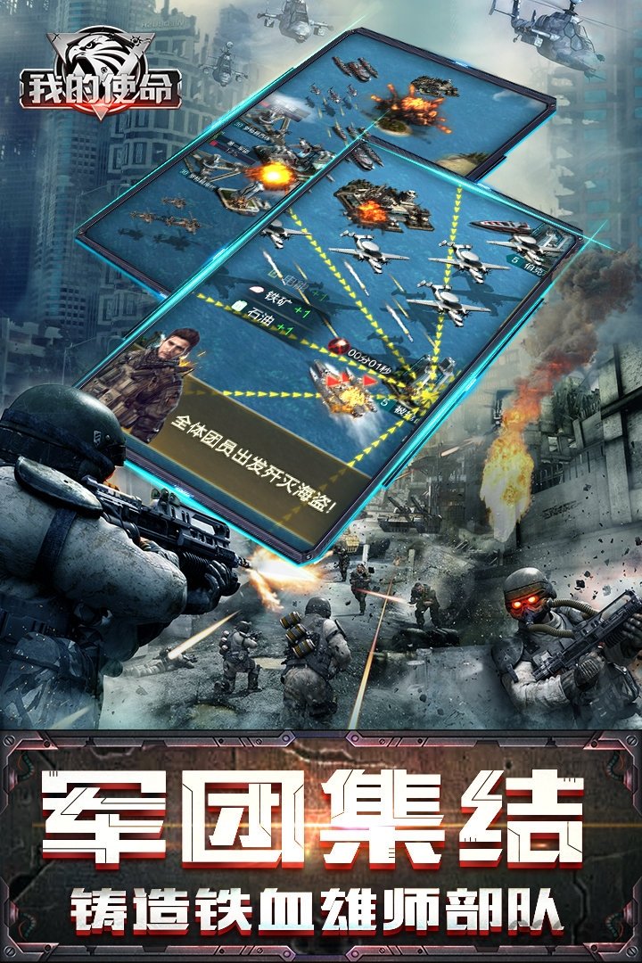 我的使命2.0旧版