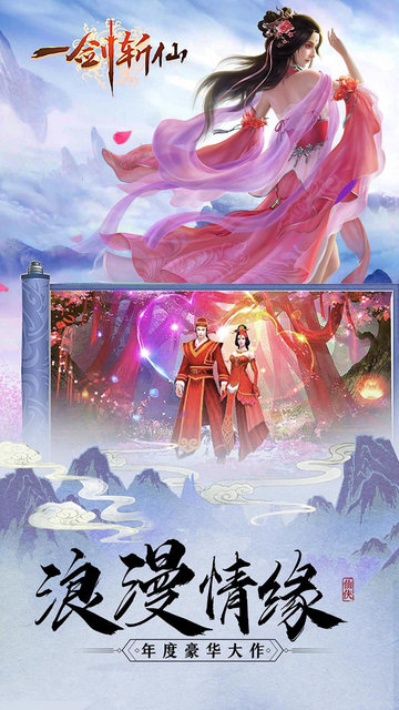 一剑斩仙果盘版
