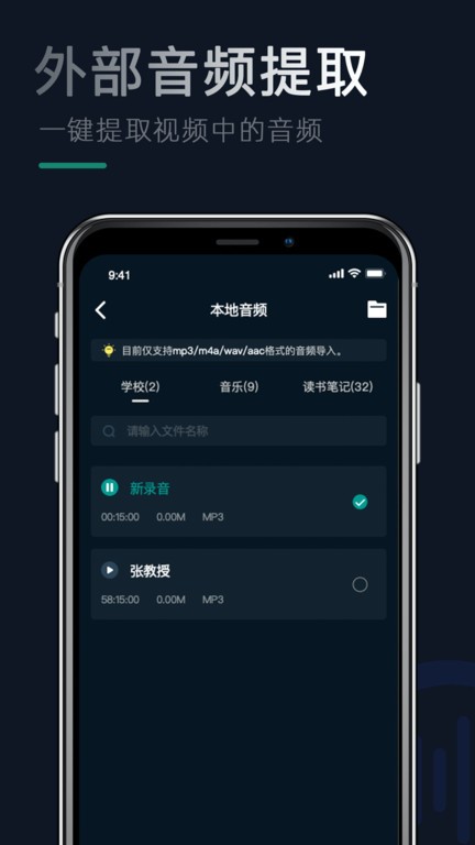录音文字专家软件
