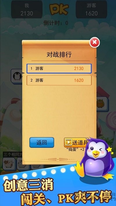 点击砖块游戏