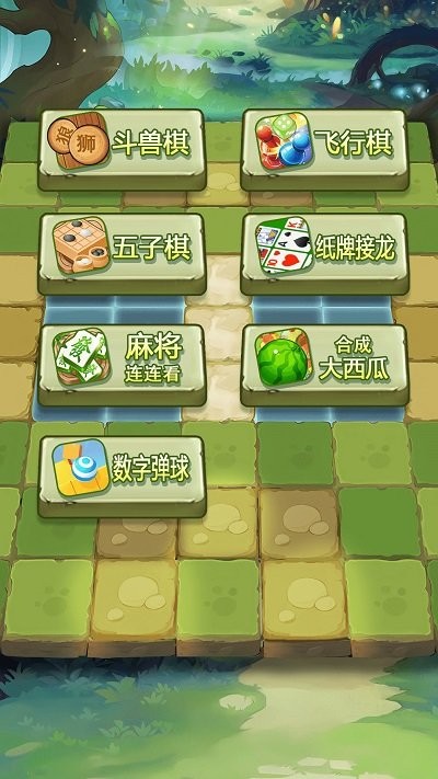 经典欢乐斗兽棋游戏