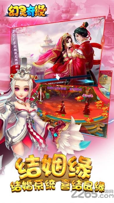 创娱手游幻灵奇缘