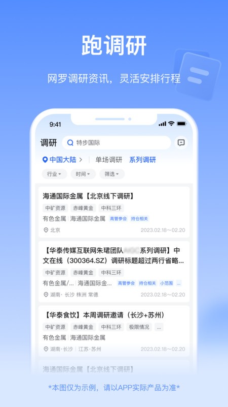 alpha派app
