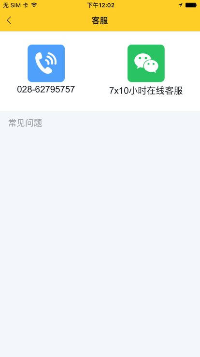 加油站商户app下载