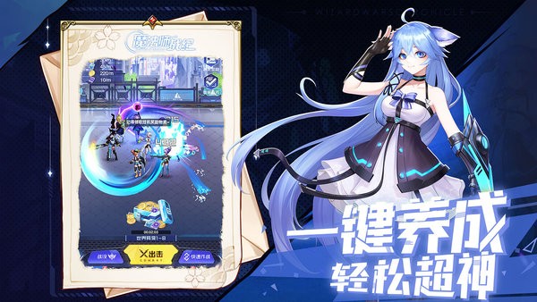 魔法师战纪国际服手游