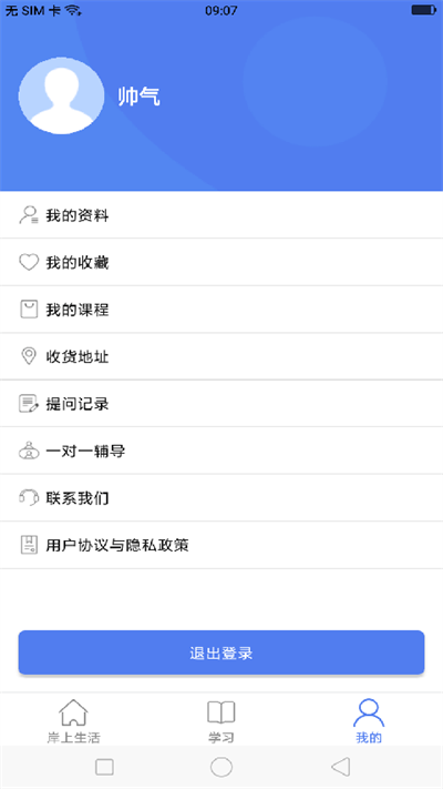 九月公考最新版