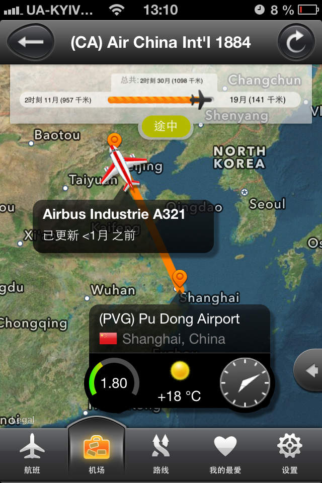 全球航班雷达